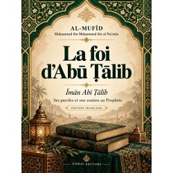 La foi d’Abū Ṭālib - Īmān Abī Ṭālib — Al-Mufīd