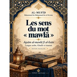 Les sens du mot « mawlā » - Aqsām al-mawlā fī al-lisān — Al-Mufīd