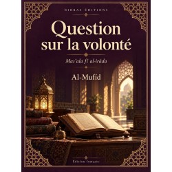Question sur la volonté — Al-Mufīd