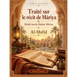 Traité sur le récit de Māriya — Al-Mufīd